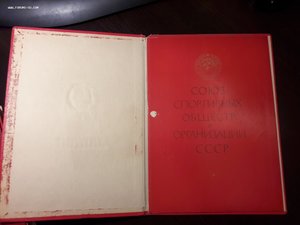 Комплект грамот ЗМС Крестьянников Парашютный спорт