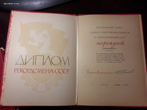 Комплект грамот ЗМС Крестьянников Парашютный спорт