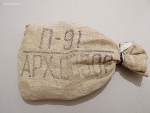 250 ШТ 1250 РУБЛЕЙ СССР МЕШОК ГОЗНАК С ПЛОМБОЙ АРХАНГ.СОБОР