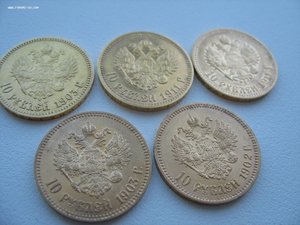 10р Н2 -1902-1911 -5шт Комлекс