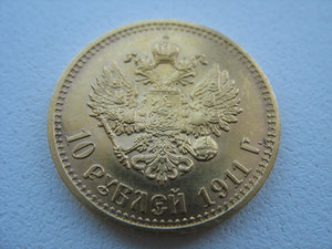10р Н2 -1902-1911 -5шт Комлекс