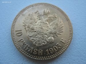 10р Н2 -1902-1911 -5шт Комлекс