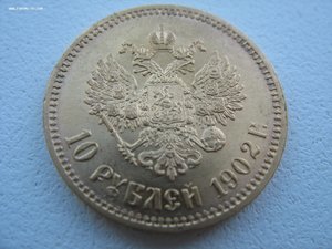 10р Н2 -1902-1911 -5шт Комлекс