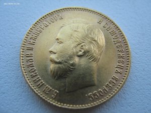 10р Н2 -1902-1911 -5шт Комлекс