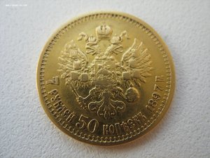 7.р50коп Н2 -4шт Комплекс