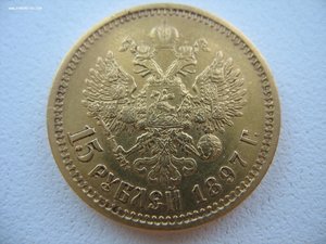 15р 1897-6шт Комплекс