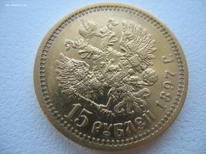 15р 1897-6шт Комплекс