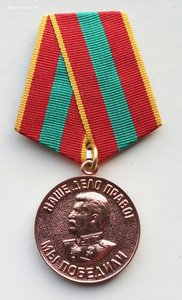 Медаль "За доблестный труд в ВОВ",ухо округлое с док. 1997г.