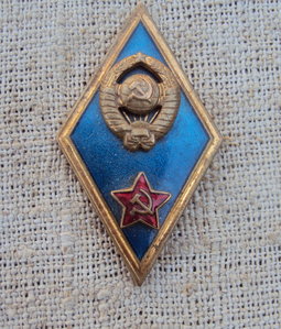 Ромб ВУ 1961 Г