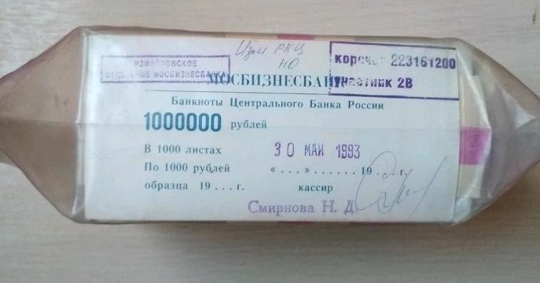 1000 рублей 1991-92 года кирпич, 1000 шт