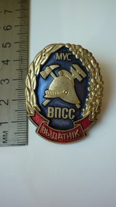 Выдатнiк МУС (отличник МВД) Белоруссии