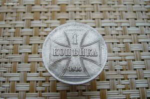 1 + 2 + 3 копейки 1916 - OST - оккупация
