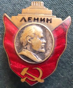 Знак "Мавзолей Ленина" 1939 г. (правительственный заказ)