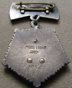 Мать-героиня №7056