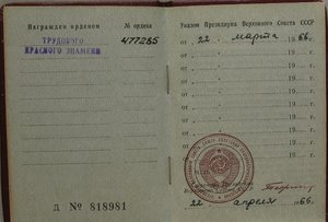 ТКЗ №477285 с док.