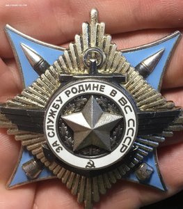 За Службу Родине 3ст 126т