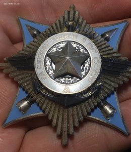 За Службу Родине 3ст 126т