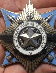 За Службу Родине 3ст 126т
