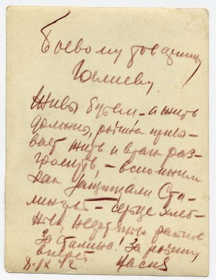 Три фото НКВДшников