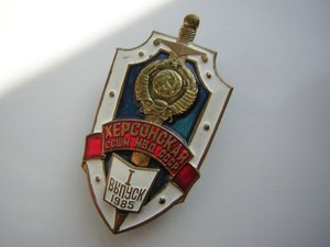 Херсонская ССШМ МВД СССР ___1 выпуск (1985 г.)