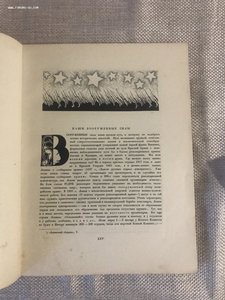 10 (Х) Лет Власти советов 1927 год Отл состояние НЕ ДОРОГО!