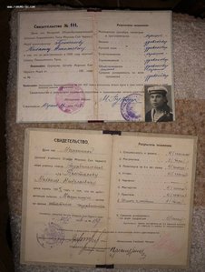 Служебная книжка краснофлотца 1926 и др док
