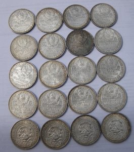 50 копеек 1921-1926 г.г.  20 штук