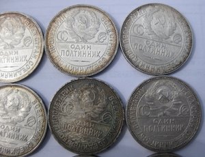 50 копеек 1921-1926 г.г.  20 штук