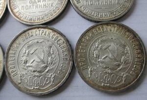 50 копеек 1921-1926 г.г.  20 штук