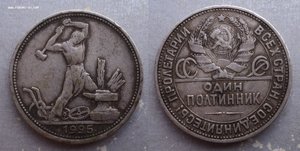 4 полтинника 1922, 1922, 1924, 1925гг. Одним лотом.