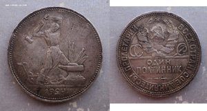 4 полтинника 1922, 1922, 1924, 1925гг. Одним лотом.