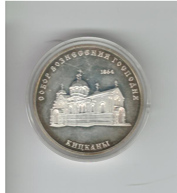 Приднестровье. 100 руб. Серебро.