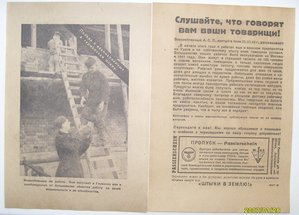 КОМПЛЕКТ из 4 немецких листовок 1943 год СОХРАН 100% оригина