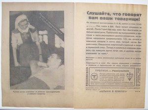 КОМПЛЕКТ из 4 немецких листовок 1943 год СОХРАН 100% оригина