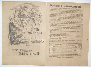 КОМПЛЕКТ из 4 немецких листовок 1943 год СОХРАН 100% оригина