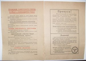 КОМПЛЕКТ из 4 немецких листовок 1943 год СОХРАН 100% оригина