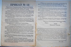 КОМПЛЕКТ из 4 немецких листовок 1943 год СОХРАН 100% оригина