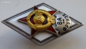 ВА им Фрунзе, 2-й тип ЛЮКС!