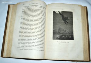 "История неба"  К. Фламарион СПб. 1875 г.