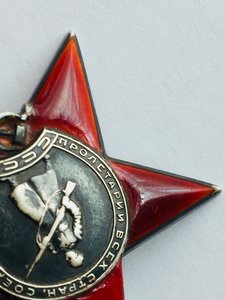 Красная звезда № 83938 пятка