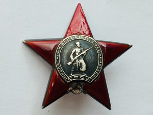 Красная звезда № 83938 пятка