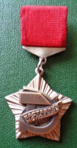 Знак Наставник молодежи ЦК ВЛКСМ