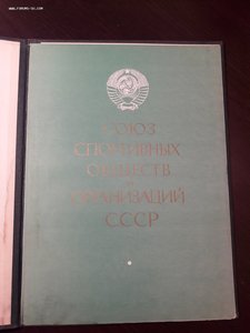 Комплект грамот рекордсмена мира по парашютному спорту