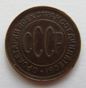 Полкопейки 1928г.