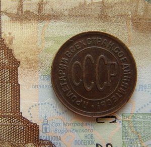 Полкопейки 1928г.