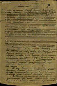 ОВ 1 ст. №119425 на начальника инжерной службы ТБ