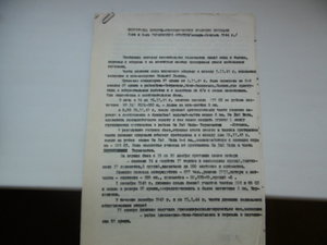Архив ветерана ВДВ.