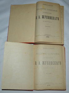 Сочинения Жуковского два тома 1902 г издание Каспари