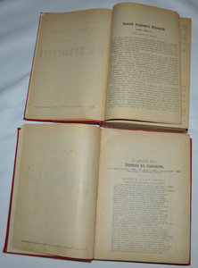 Сочинения Жуковского два тома 1902 г издание Каспари