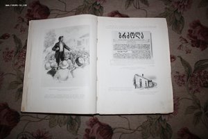 "Иосиф Виссарионович Сталин" 1949 год,огромная книга,RR !